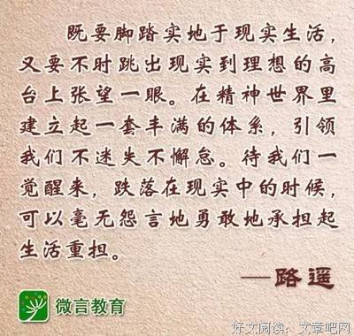 路遥名言名句