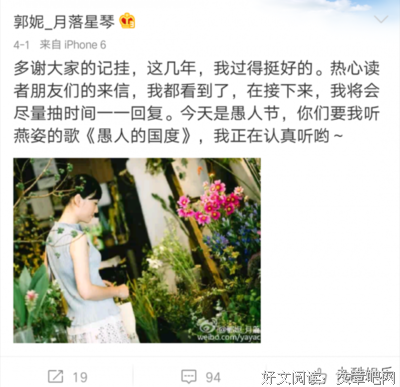 有关郭妮的名言