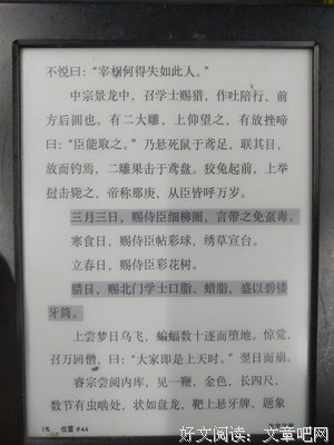 最经典的《夜航没中飞》小说句子