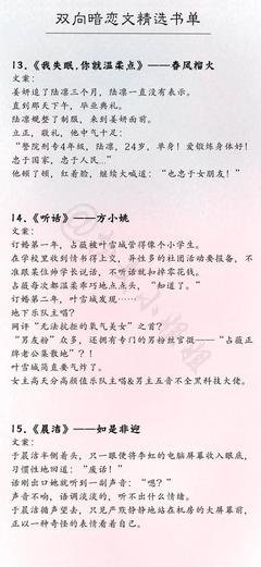 最经典的《单恋》小说书摘
