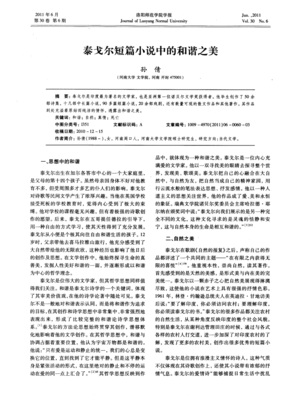 最全的《和谐》小说书摘大全