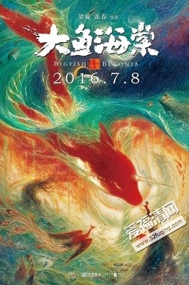 最经典的《大鱼》电影台词大全