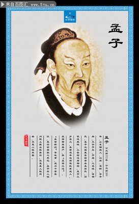 最全的《孟子》语录摘抄