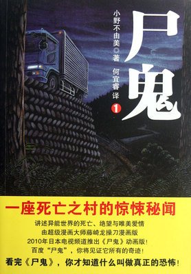 最全的《尸鬼》经典的句子