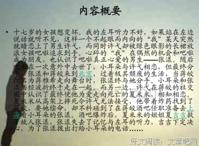 最新的《左耳》好段摘抄
