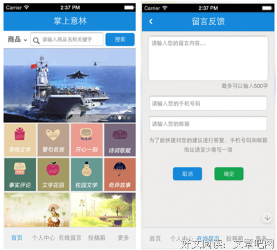 最全的《意林》经典名句大全