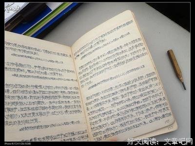 《斜阳》语录摘抄