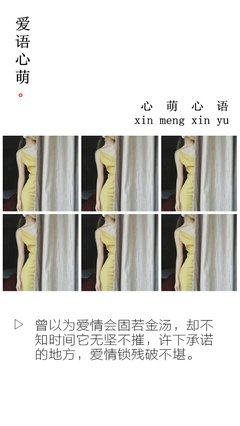 关于无坚不摧的唯美语录