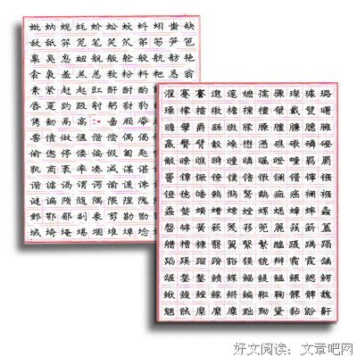 经济基础格言警句