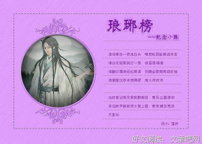 关于小殊的语句