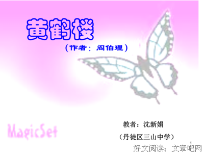 秋水共长天一色的句子