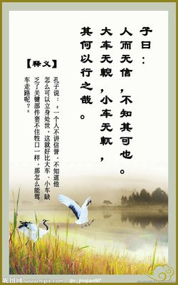 子真格言警句