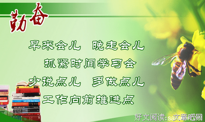 关于小确的座右铭