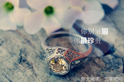 我喜欢把不开心的事藏在心里。
