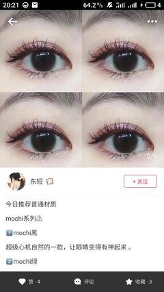 “求求你别再戴美瞳了！”