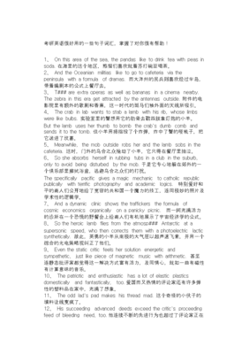 不错句子