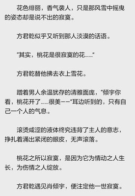 倾尽作天却下乱以如看国师地繁华的优美句子