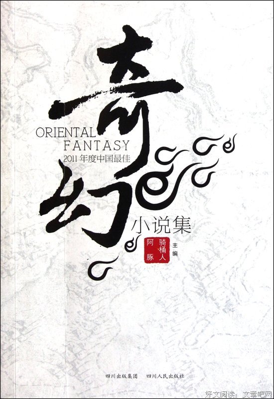 小说集句子