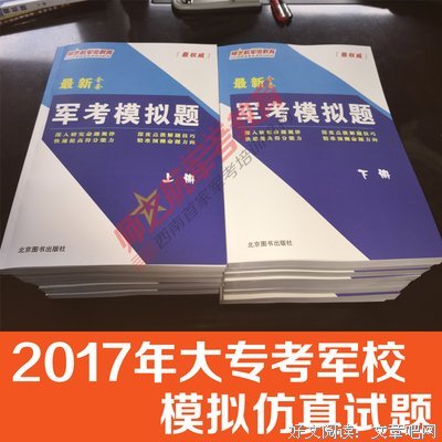 生军那说句子