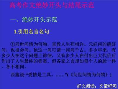 最新的元好问名言大全