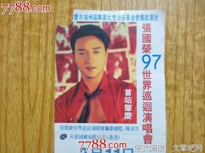 2019张国荣名人名言