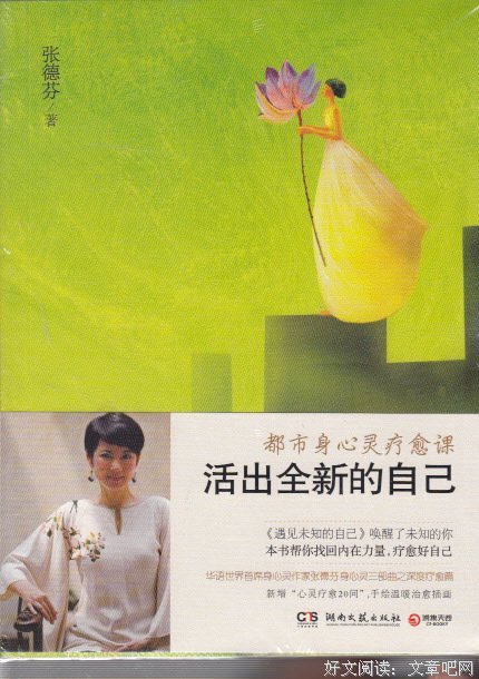 最全的张德芬的名句