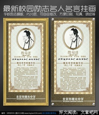 最全的司马迁名句欣赏