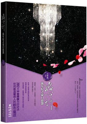 吉祥夜经典名句