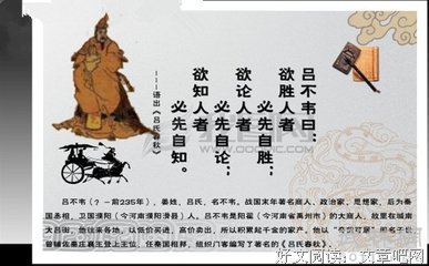 有关吕不韦的名句