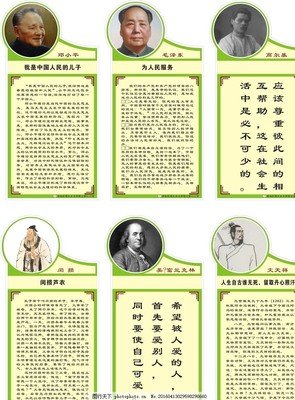 最经典的墨子都名句欣赏