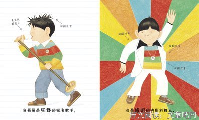 安东尼名人名言
