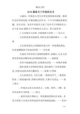 最新的安以陌名言
