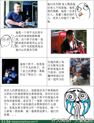 最经典的宋冬野的名言