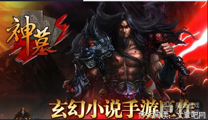 最新的《神墓》佳句摘抄大全