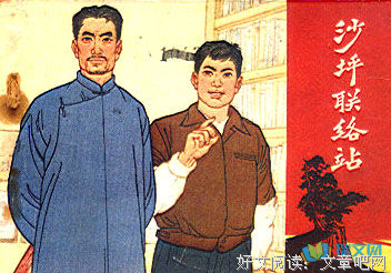 最经典的《红岩》好段摘抄