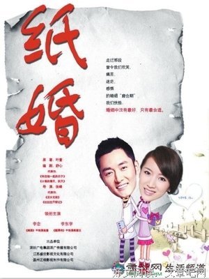 最全的《纸婚》名句欣赏