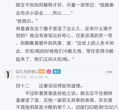 最经典的《赖皮》小说句子大全