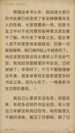 《赘婿》小说句子大全