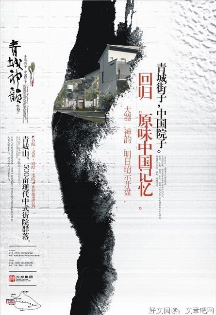《青城》名句欣赏大全