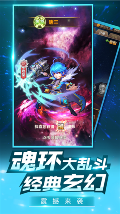 《魂环》经典名句