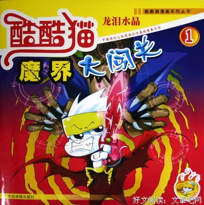 最全的《龙泪》语录摘抄