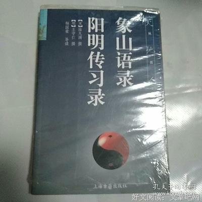 《传习录》语录摘抄大全