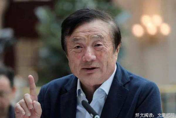 任正非：你要接纳不完美的自己 