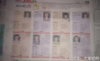 在富士康直播的年轻人