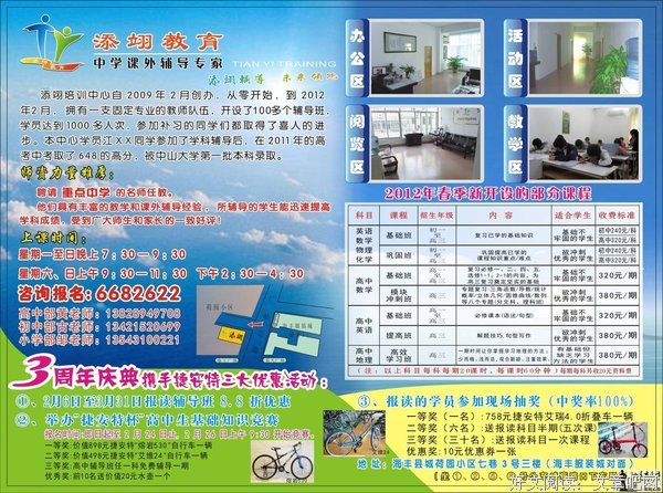 翊生唯尔优美的句子