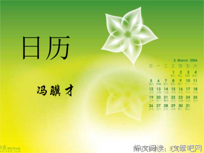 也如么有觉度优美的句子