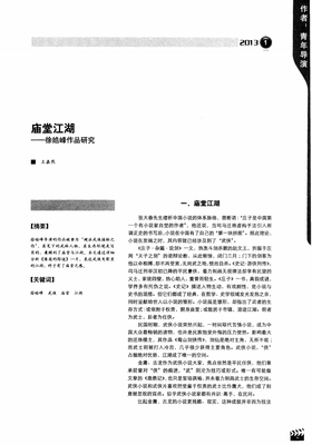 最经典的徐皓峰名言