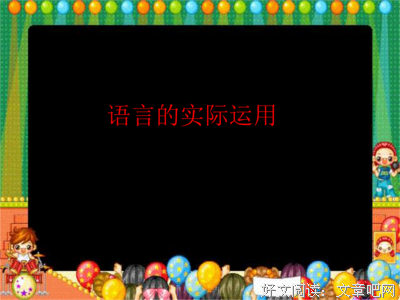 浮光锦名言名句