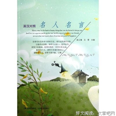曹文轩名言警句