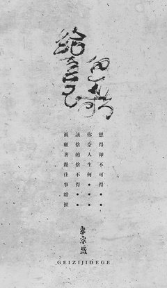 最经典的李宗盛名言